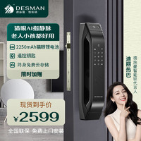 DESSMANN 德施曼 Q5MS无线门铃套装指静脉猫眼智能门锁全自动指纹锁电子锁