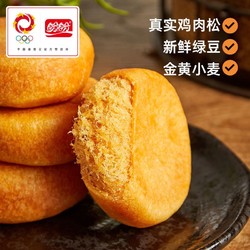 PANPAN FOODS 盼盼 肉松饼整箱批发办公室小零食品闽南特产营养早餐咸味糕点年货