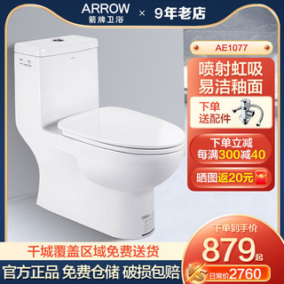 ARROW 箭牌卫浴 AB1116-1M 连体式马桶 305mm坑距