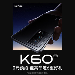 Redmi/红米 K60系列 5G手机 震撼发布，预约开启！