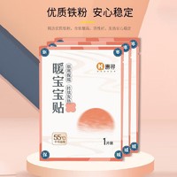 有券的上：惠寻 暖宝宝贴 10片装