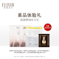 ELIXIR 怡丽丝尔 美白眼霜2g