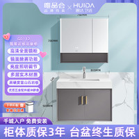 HUIDA 惠达 智能岩板浴室柜一键除雾照明轻奢简约智能收纳镜箱G0112