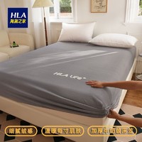 HLA 海澜之家 床笠单件加厚牛奶绒床罩珊瑚绒床垫保护罩床套罩床套