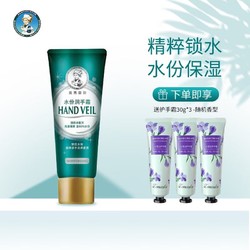 Mentholatum 曼秀雷敦 HAND VEIL护手霜水份润手霜 50g