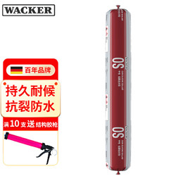 WACKER 瓦克 OS中性硅硐幕墙结构胶 玻璃胶 耐候密封胶大理石泳池贴瓷砖胶防水防霉不脱胶不开裂 白色