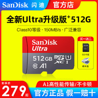 闪迪内存卡512g储存tf卡switch高速存储卡手机相机micro sd卡256g 官方标配 512G +USB2.0二合一读卡器