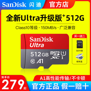 闪迪内存卡512g储存tf卡switch高速存储卡手机相机micro sd卡256g 官方标配 256G +读卡器