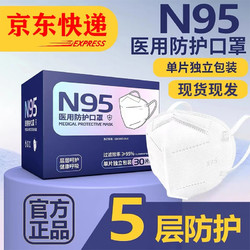 沐念 医用防护N95口罩 独立包装30片
