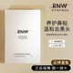 RNW 如薇 鼻贴去黑头粉刺闭口收缩毛孔如薇官方旗舰店2盒装