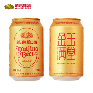 YANJING BEER 燕京啤酒 如意金罐啤酒