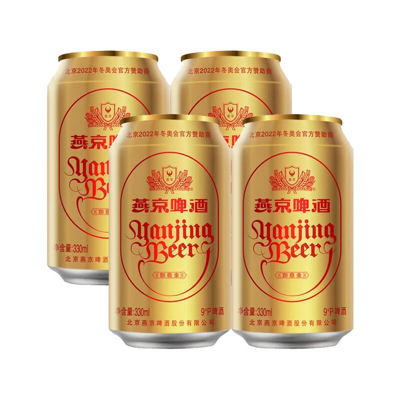 YANJING BEER 燕京啤酒 如意金罐啤酒