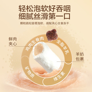 Myfoodie 麦富迪 羊奶鲜肉粮尝鲜大礼包（猫粮100g*2+免洗手套+养猫知识手册）