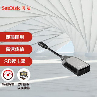 SanDisk 闪迪 至尊超极速SD UHS-II USB-C 读卡器