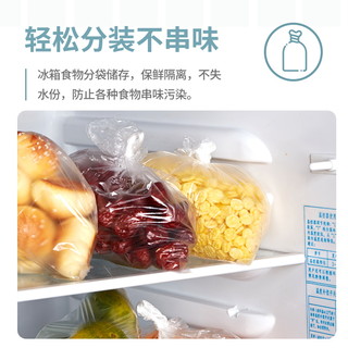 心相印保鲜袋食品袋PE家用经济装加厚一次性密封保鲜平口式多规格 1 （平口点断保鲜袋）大卷装共450只