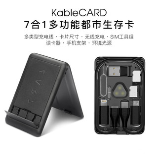 kablecard手机多功能工具卡多功能都市生存卡6种数据数码支持无线充电商务礼品cocomango 7合1多功能都市生存卡