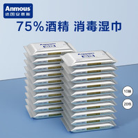 Anmous 安慕斯 75%酒精湿巾 10抽*20包