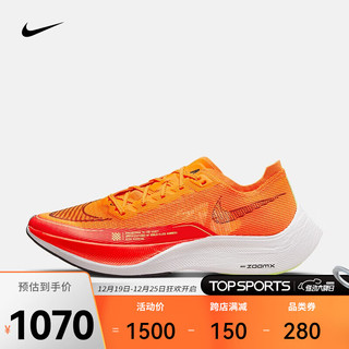 NIKE 耐克 Zoomx Vaporfly Next%2 男子跑鞋 CU4111-800 橙色 42