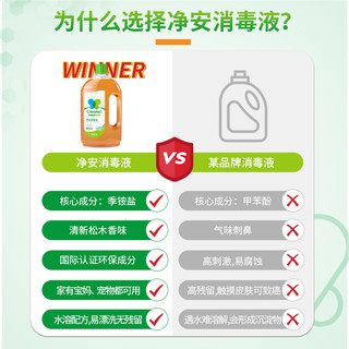 净安季铵盐消毒液衣物家居宠物多用途洗衣除菌液消毒水1L×2瓶 2件