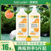 Suk Garden 蔬果园 洗洁精食品家用级1600g