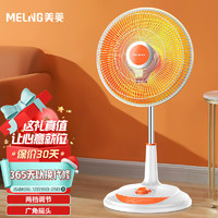 MELING 美菱 MeiLing 取暖器小太阳 MPN-DG0810