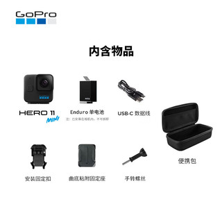 GoPro HERO11 Black Mini 运动相机 防水防抖相机 Vlog数码运动摄像机 户外潜水照相机