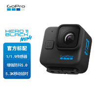 GoPro HERO11 Black Mini 运动相机 防水防抖相机 Vlog数码运动摄像机 户外潜水照相机