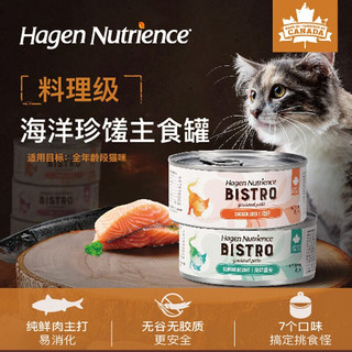 哈根纽翠斯 巅峰猫咪罐头156G成幼猫主食湿粮猫罐头 鸡肝全猫罐156G