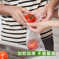 抖音超值购：心相印 保鲜袋平口式点断食品级PE150只*2卷大卷一次性免刀家用