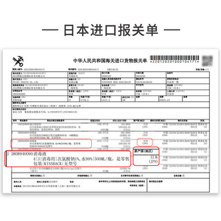 日本进口除菌消毒剂500ML大瓶装消毒液家用杀菌室内空气消毒喷雾