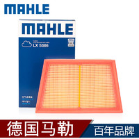 MAHLE 马勒 新款路虎揽胜极光发现神行运动版捷豹E-PACE空气滤芯格马勒滤清器