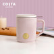 咖世家咖啡 COSTA马克杯咖啡杯陶瓷杯带盖办公室泡茶茶水分离水杯家用水杯女