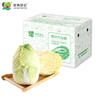 家美舒达 山东特产 胶东大白菜 4kg 甜心白菜 大白菜 新鲜蔬菜