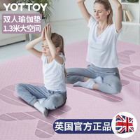 yottoy 超大TPE双人瑜伽垫