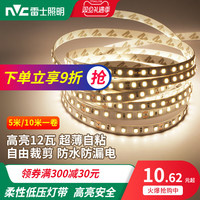 雷士 NVC Lighting照明led灯带低压24v裸板贴片自粘防水吊顶cob灯带线形性灯条 其它 6500K 显指85-352珠/米-宽8mm(需购恒压电源) 其它