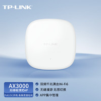 TP-LINK 普联 Wi-Fi6 吸顶AP路由器AX3000双频5G千兆别墅酒店企业商用组网全屋WiFi覆盖TL-XAP3006GC-PoE/DC易展版