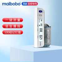 MaiBoBo 脉搏波maibobo电子血压计医用智能语音血压测量仪   6901标准版