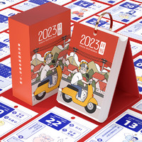 zongmao 宗茂 2023年毒鸡汤日历台历 全彩版