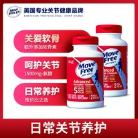 抖音超值购：益节 MoveFree益节 红瓶 氨糖软骨素维骨力 80粒*2瓶