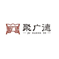 聚广德 JU GUANG DE