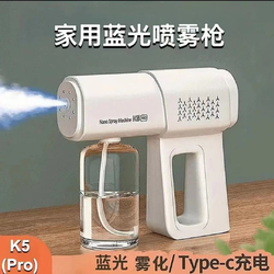 懒人一键式启动K5pro消毒喷雾枪紫外线消毒杀菌细密喷雾