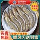 寰球渔市 海虾大虾4斤13-16厘米精选水冻虾白虾整箱批发