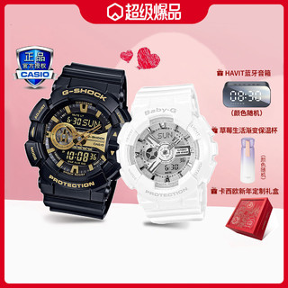 CASIO 卡西欧 情侣石英腕表 LOVE-GA-400GB-1A9.BA-110-7A3