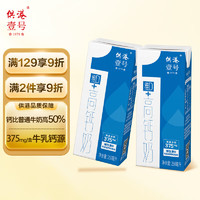 供港壹号 维D高钙奶250ml*10盒整箱 富含维生素D 年货礼盒