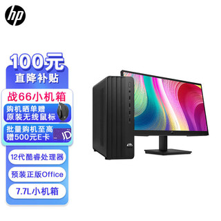 HP 惠普 战66办公台式机商用 G 1TB WiFi蓝牙 Win11 Office)21.5英寸