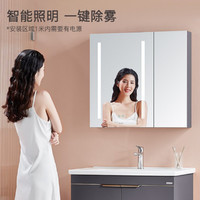 HUIDA 惠达 挂墙式智能浴室镜箱一键除雾补妆镜灯卫生间单独镜柜