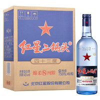 红星 二锅头酒 绵柔8纯粮 蓝瓶 43%vol 清香型白酒 750ml*6瓶 整箱装 赠 小二白扁瓶 100mL *2瓶