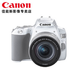 Canon 佳能 EOS 200D II 200D2 迷你单反相机 18-55变焦镜头套装