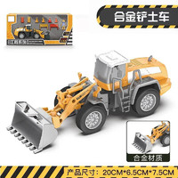 JLT 合金叉车挖掘机1:18工程车玩具