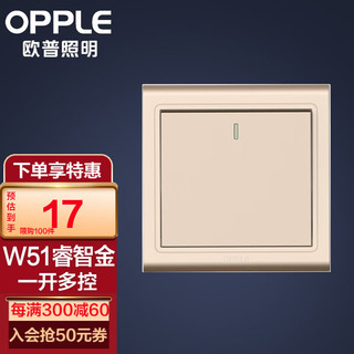 OPPLE 欧普照明 DS-K051014A 开关面板 一开多控 金色